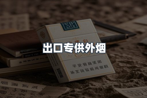 越南香烟系列